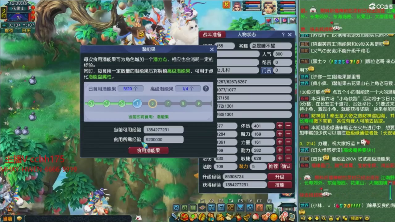 畅玩服门派调整
