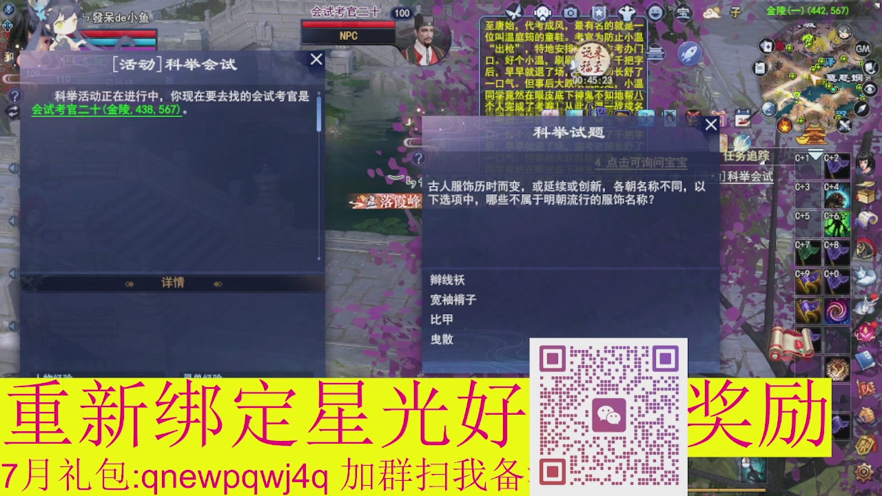 1级就可以绑星光接集影法器