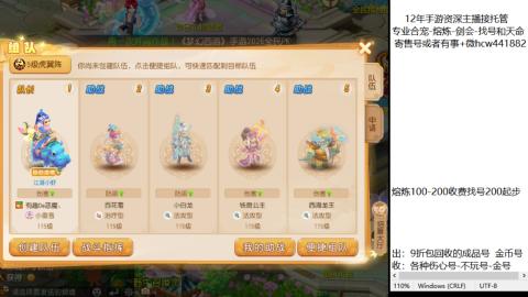 接熔练-估价找号-金银-托管剑会练宠月饼