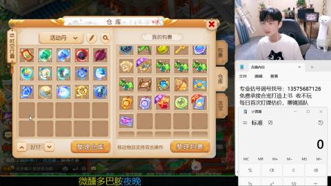 专业估号调号找号