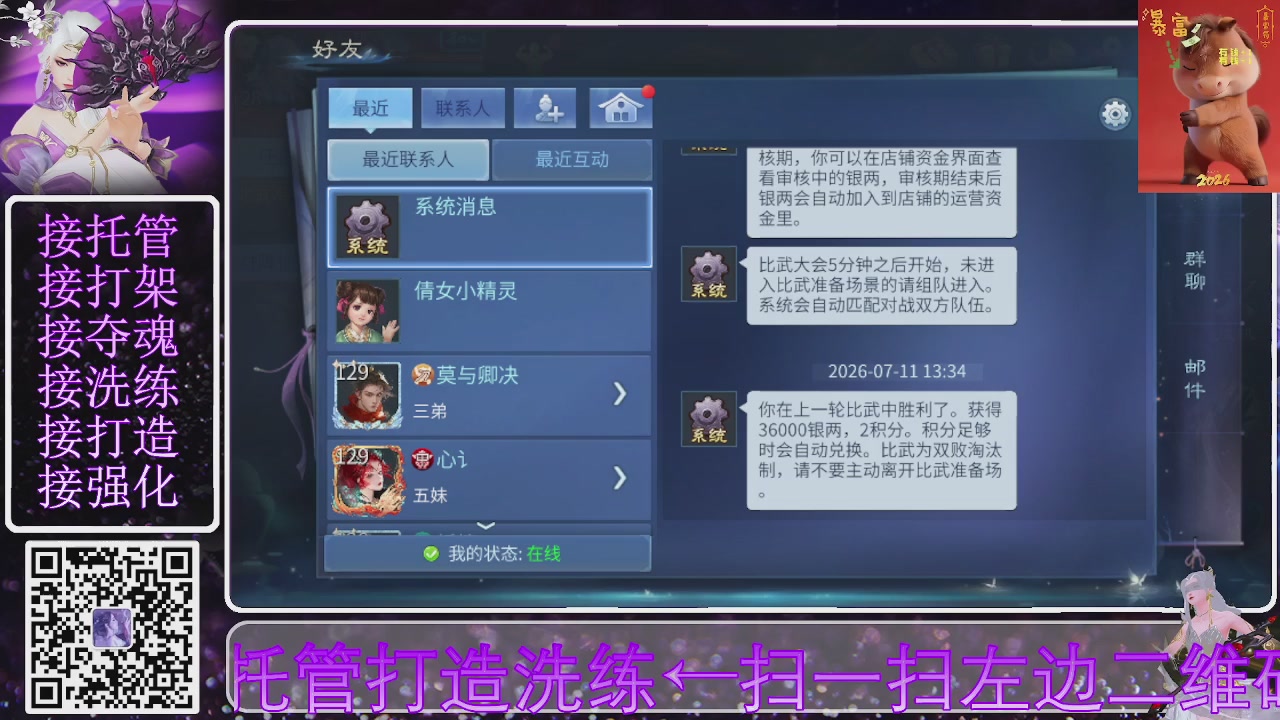 好好播 好好活 越努力 越幸运~