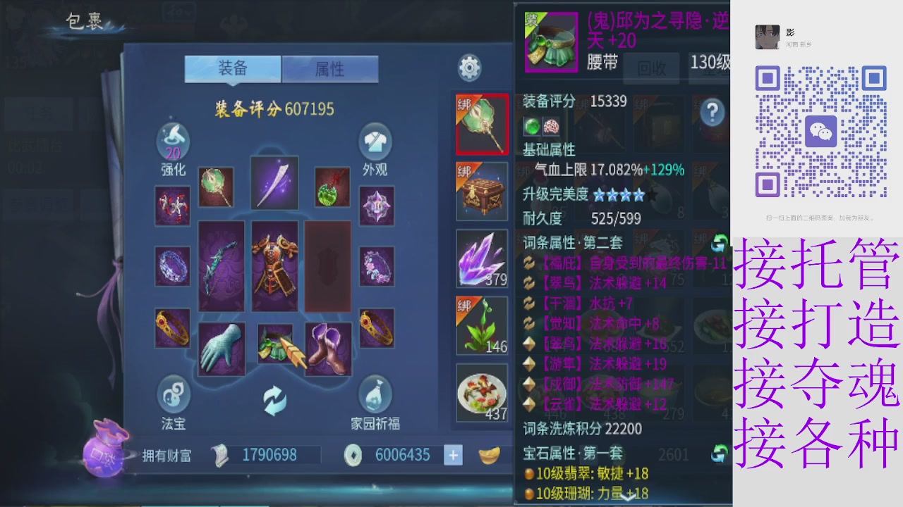 接托管打架夺魂指挥各种