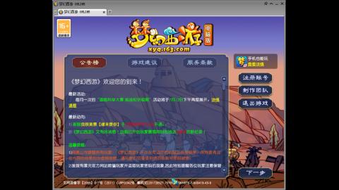 欢迎各位大侠光临！