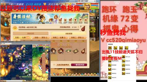 全服接 跑环 跑玉 机缘 72变 抓鬼