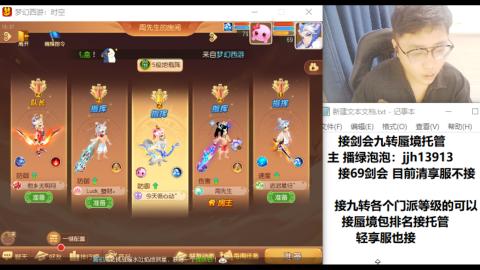 超专业接蜃境九转托管