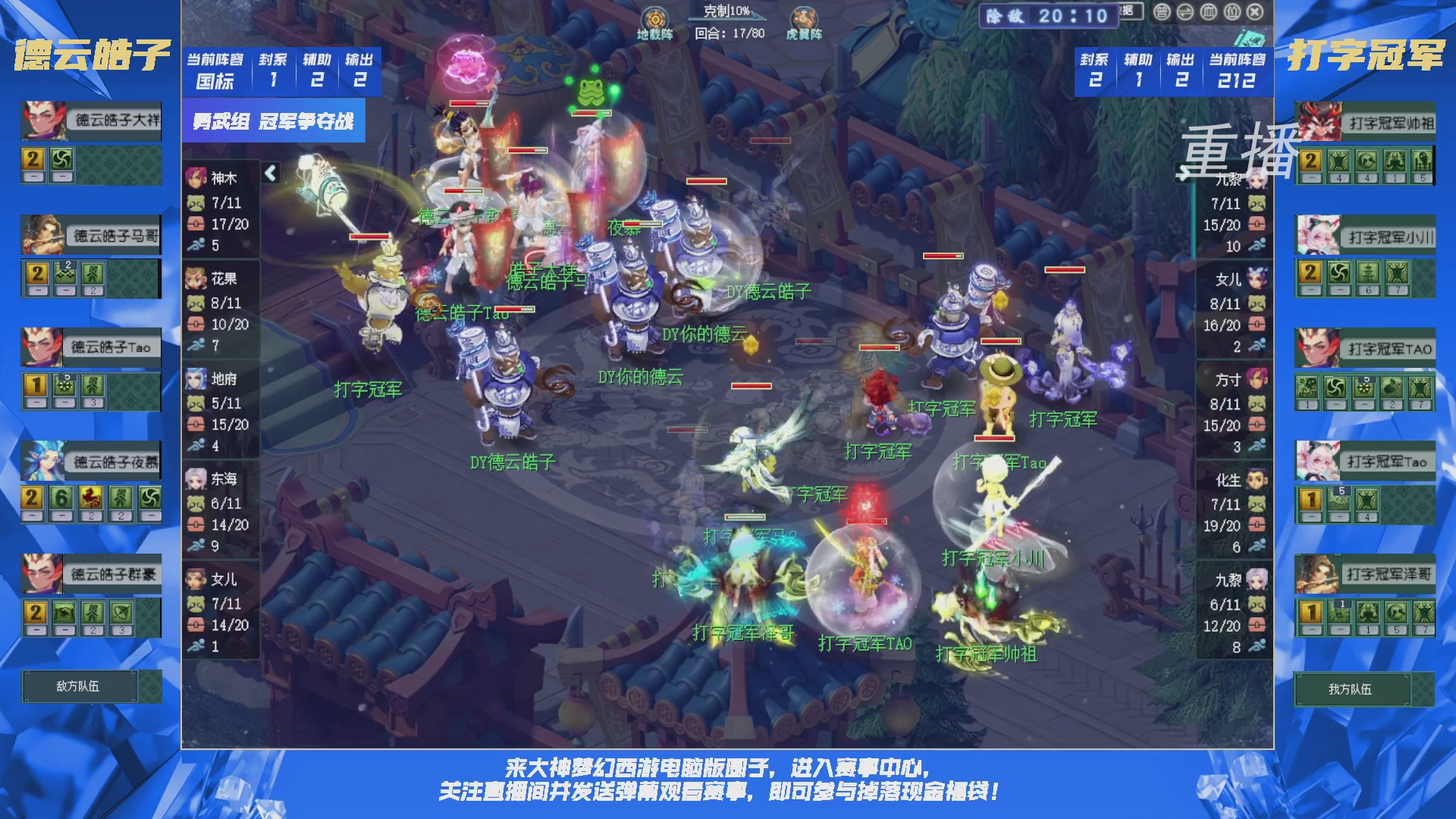 【重播】群雄逐鹿X9精英争霸赛-第三赛季决赛