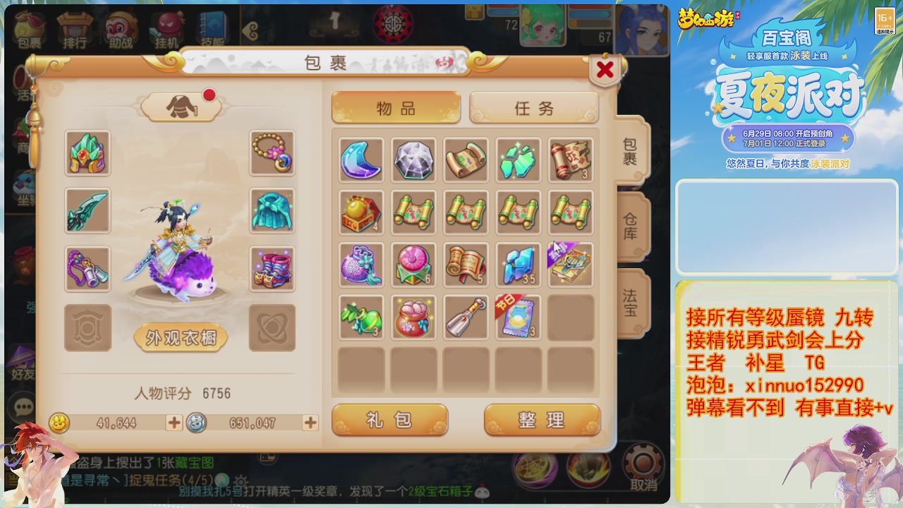 接蜃镜九转剑会TG 走起