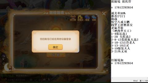 轻享服蜃境九转剑会天命岱庙