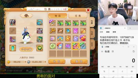 专业估号调号找号