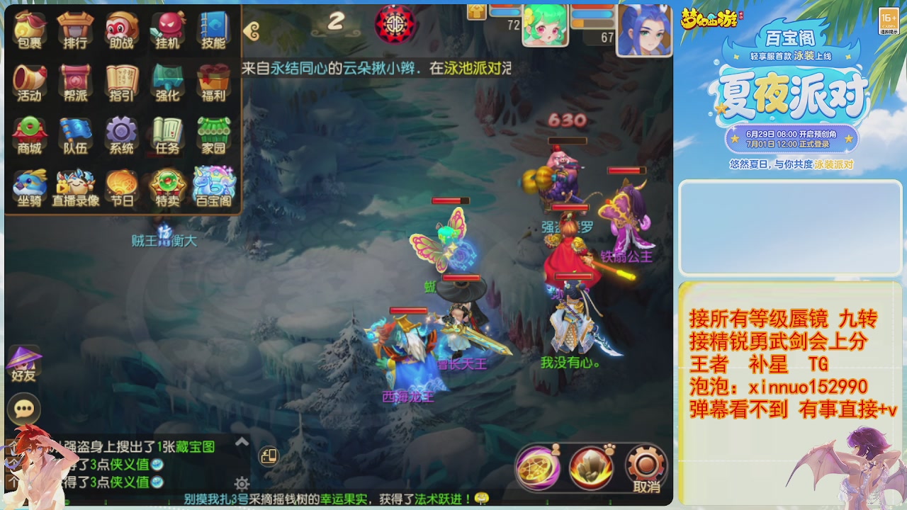 接蜃镜九转剑会TG 走起
