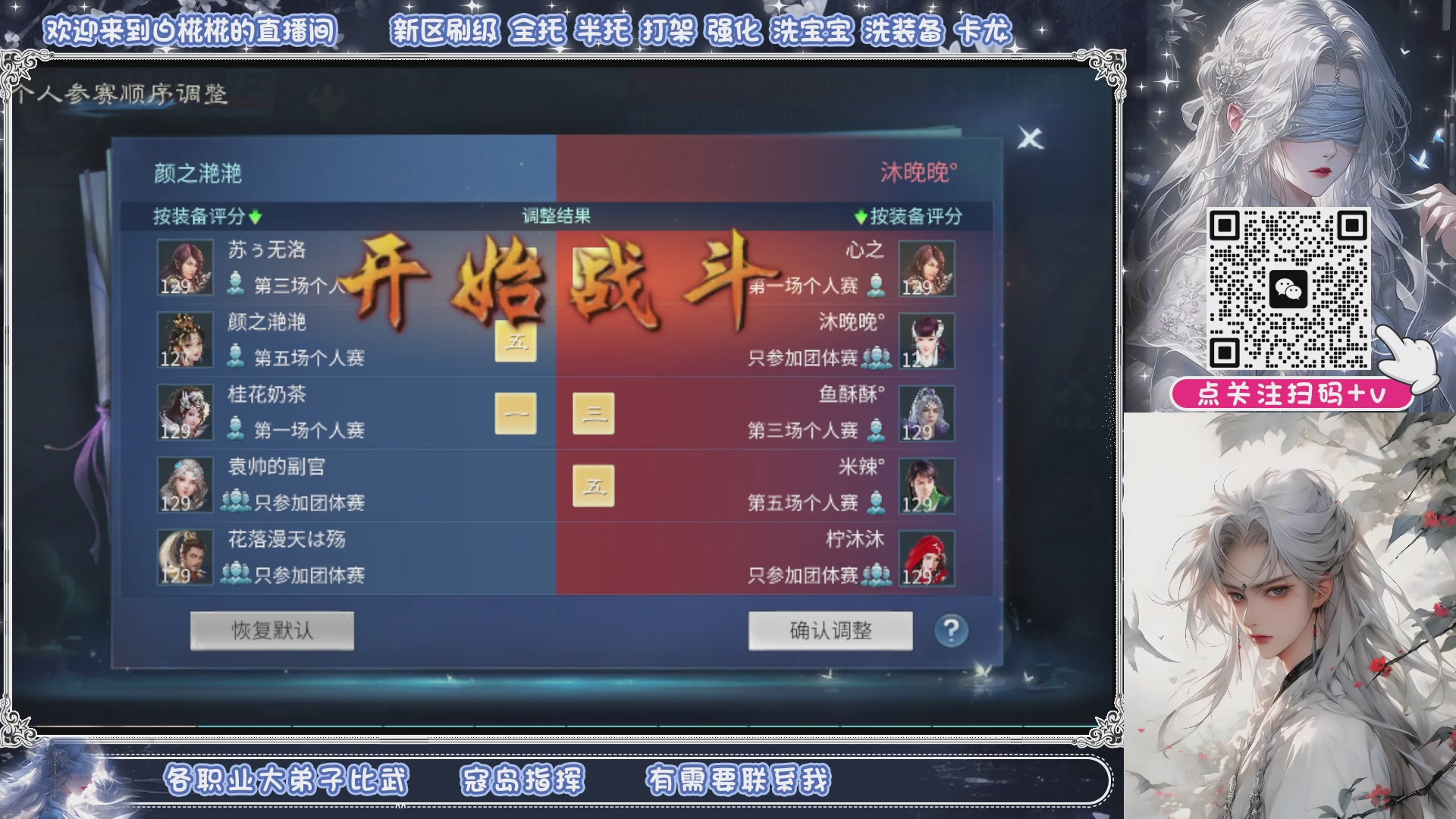 接比武