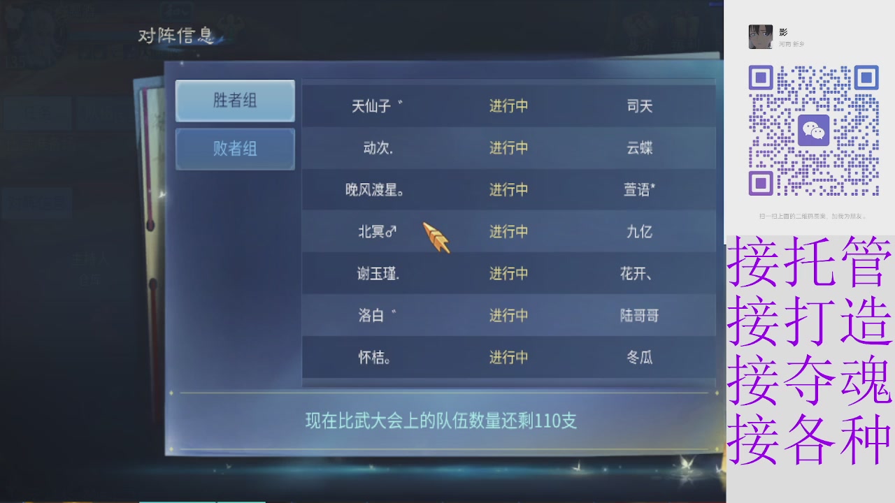 接托管打架夺魂指挥各种