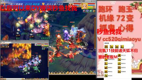 全服接 跑环 跑玉 机缘 72变 抓鬼