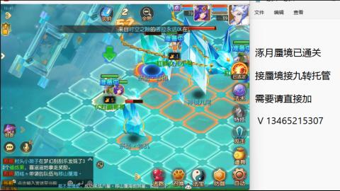 接九转蜃境托管~