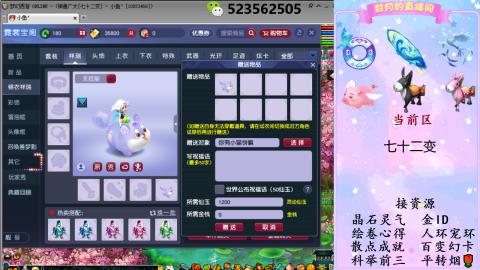 积分.帆板.成就.绘卷心得.跑环.跑玉