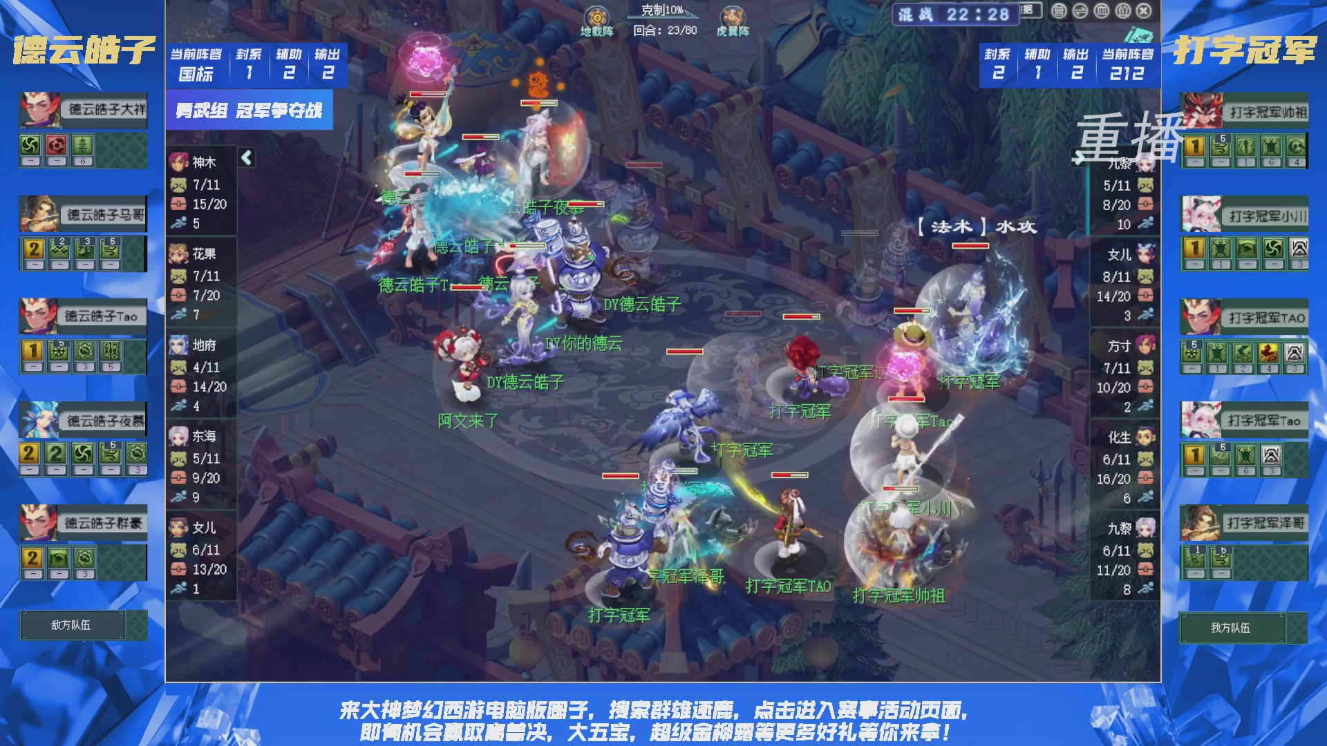 【重播】群雄逐鹿X9精英争霸赛-第三赛季决赛
