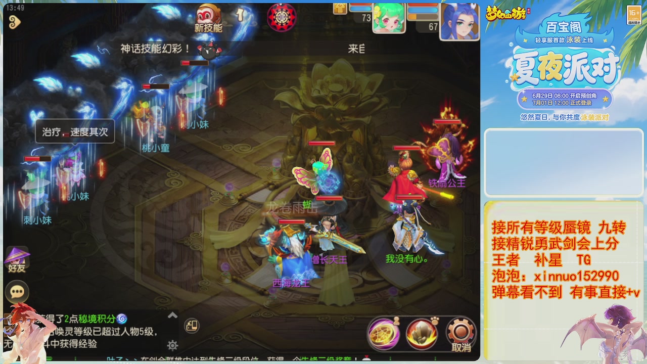 接蜃镜九转剑会TG 走起