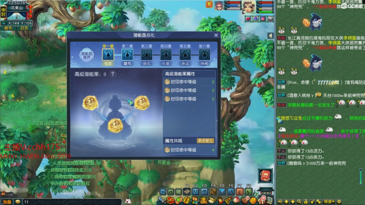 畅玩服门派调整
