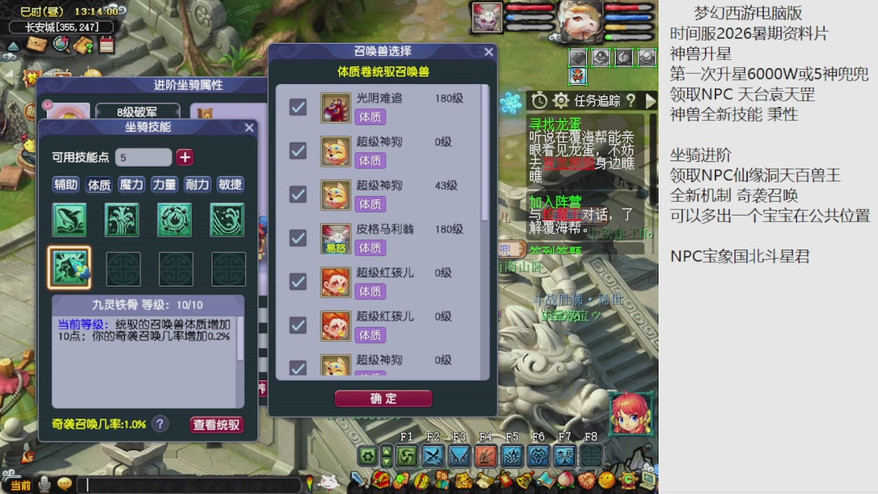 梦幻西游新资料片开发测试回顾