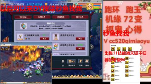 全服接 跑环 跑玉 机缘 72变 抓鬼