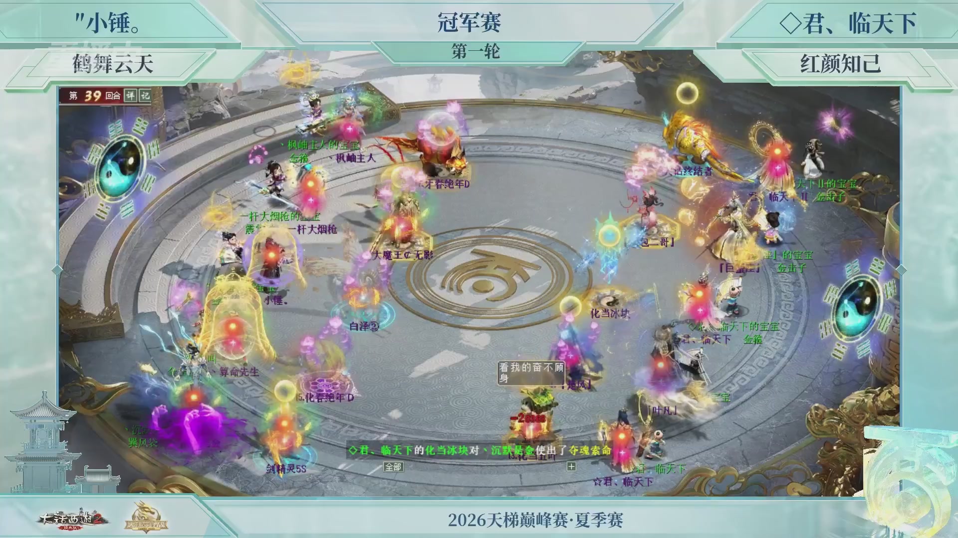 解说比武大会