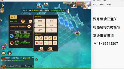 接九转蜃境托管~