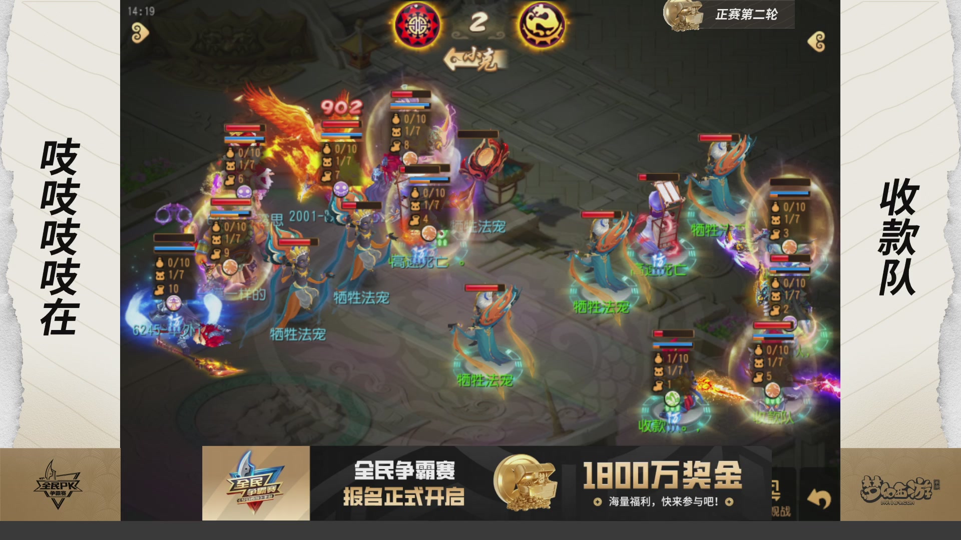 梦手全民PK争霸赛