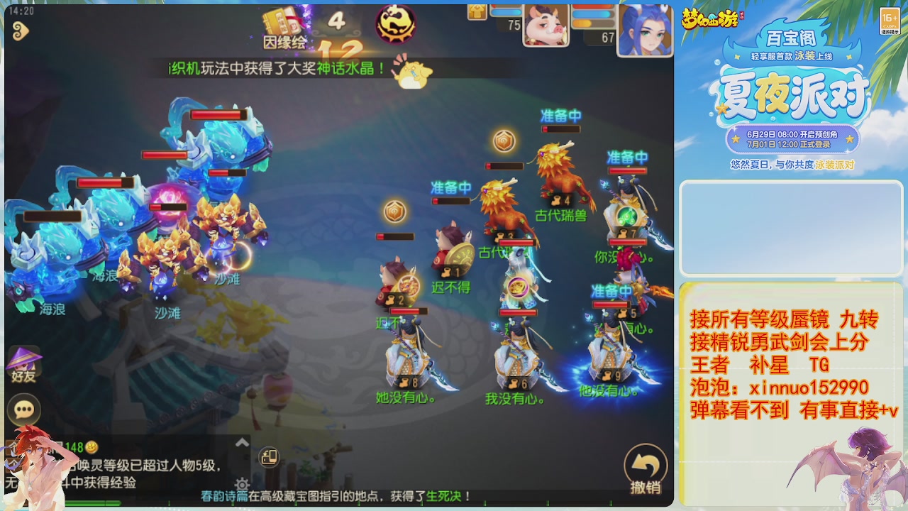 接蜃镜九转剑会TG 走起