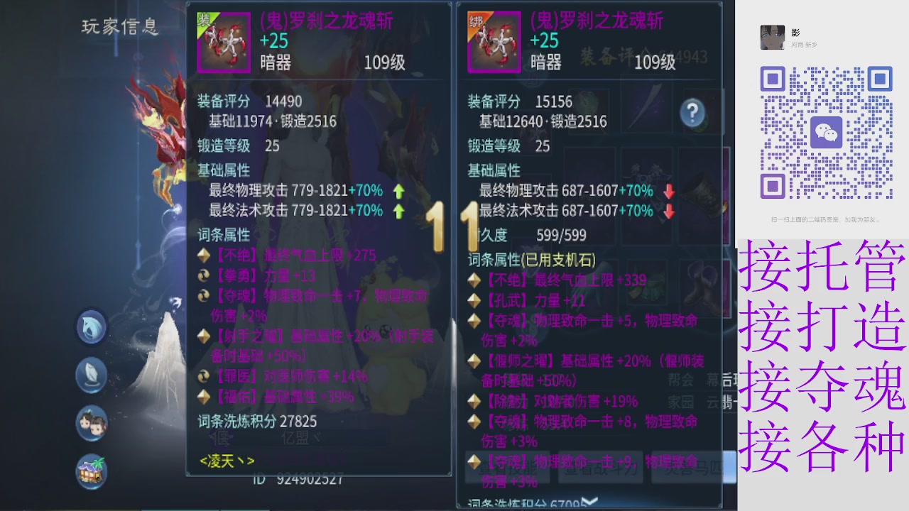 接托管打架夺魂指挥各种