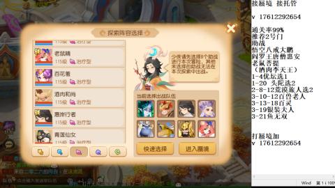 轻享服蜃境九转剑会天命岱庙
