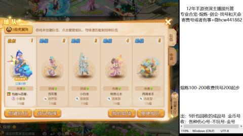 接熔练-估价找号-金银-托管剑会练宠月饼