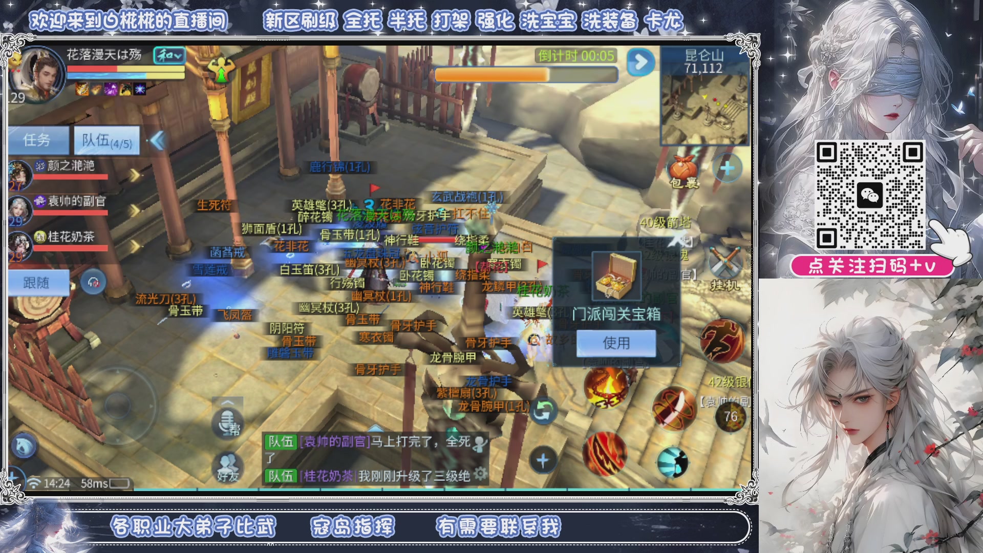 接比武