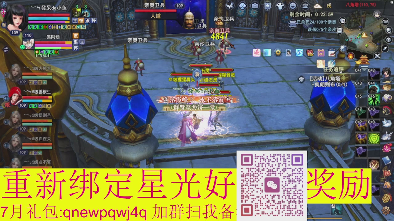 1级就可以绑星光接集影法器