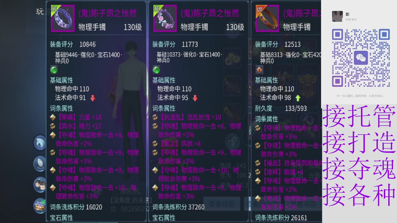 接托管打架夺魂指挥各种