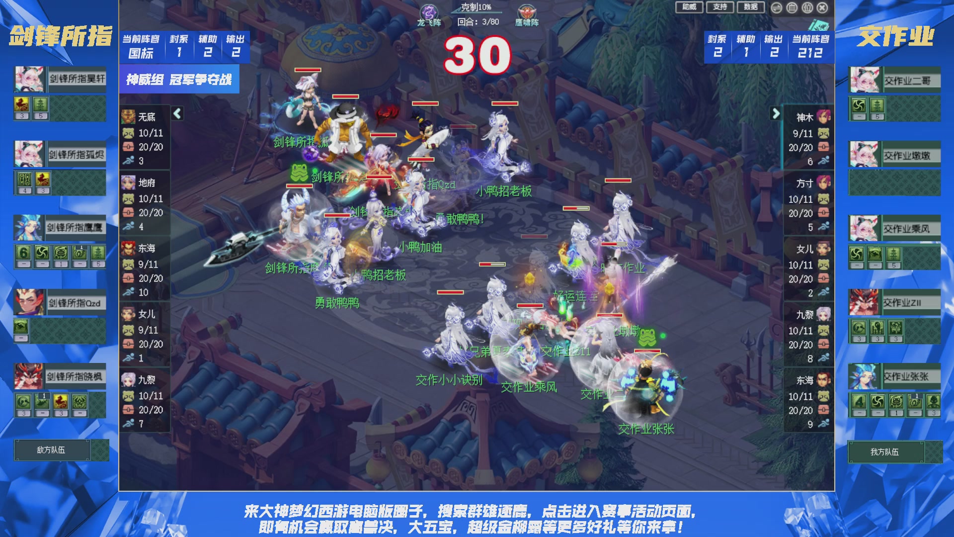 群雄逐鹿X9精英争霸赛-第三赛季决赛