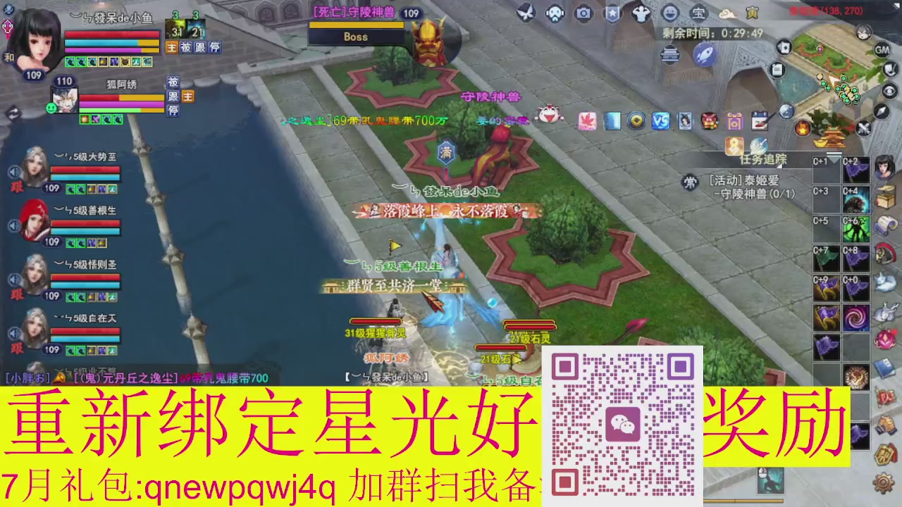 1级就可以绑星光接集影法器