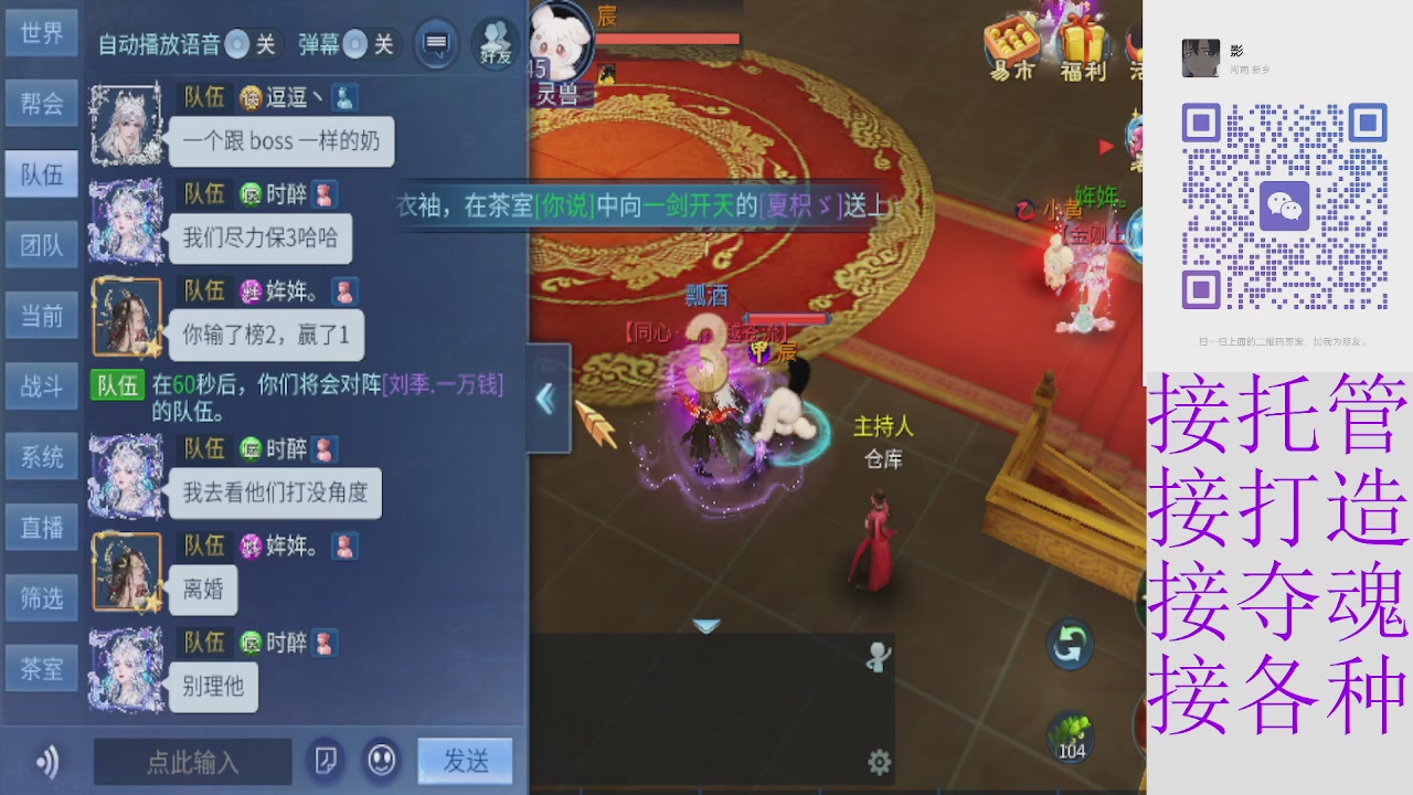 接托管打架夺魂指挥各种