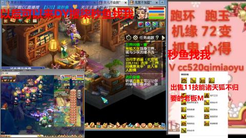 全服接 跑环 跑玉 机缘 72变 抓鬼