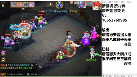 接蜃境接托管
