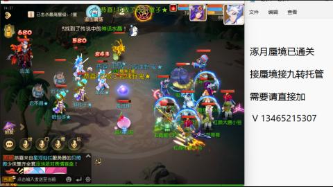 接九转蜃境托管~