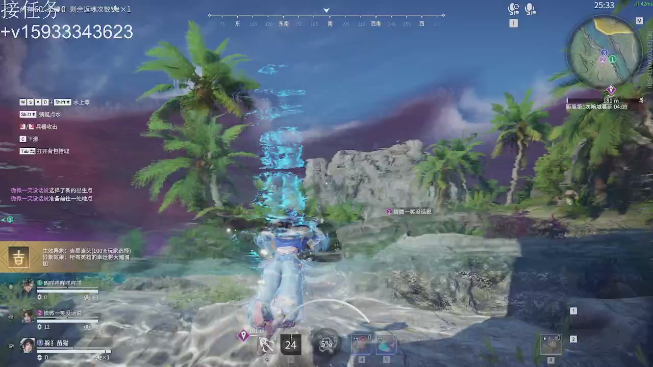 沉浸式直播