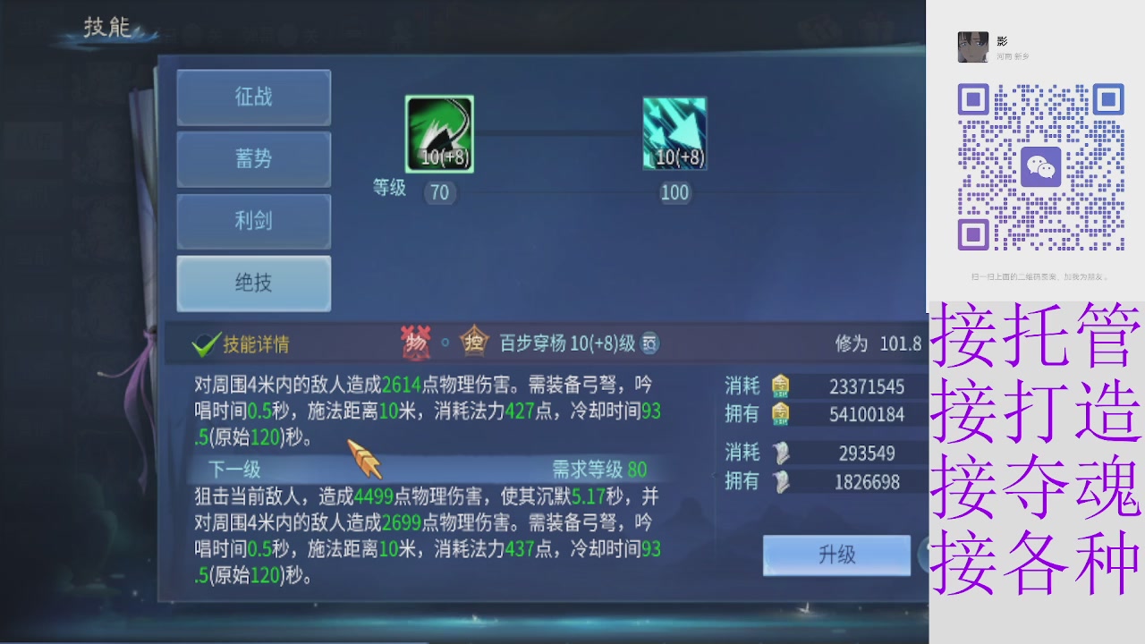 接托管打架夺魂指挥各种