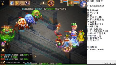 轻享服蜃境九转剑会天命岱庙
