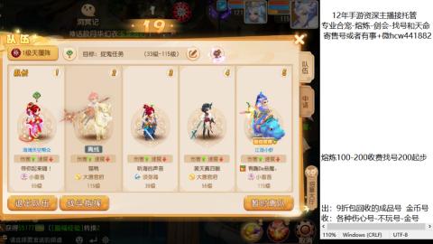 接熔练-估价找号-金银-托管剑会练宠月饼