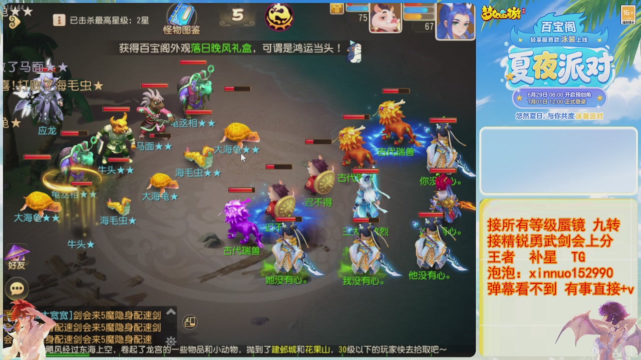 接蜃镜九转剑会TG 走起