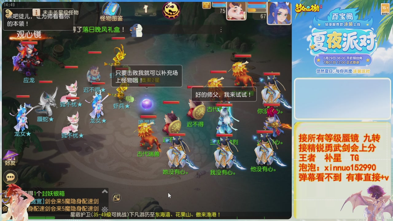 接蜃镜九转剑会TG 走起