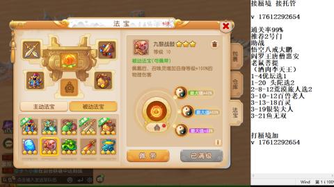 轻享服蜃境九转剑会天命岱庙