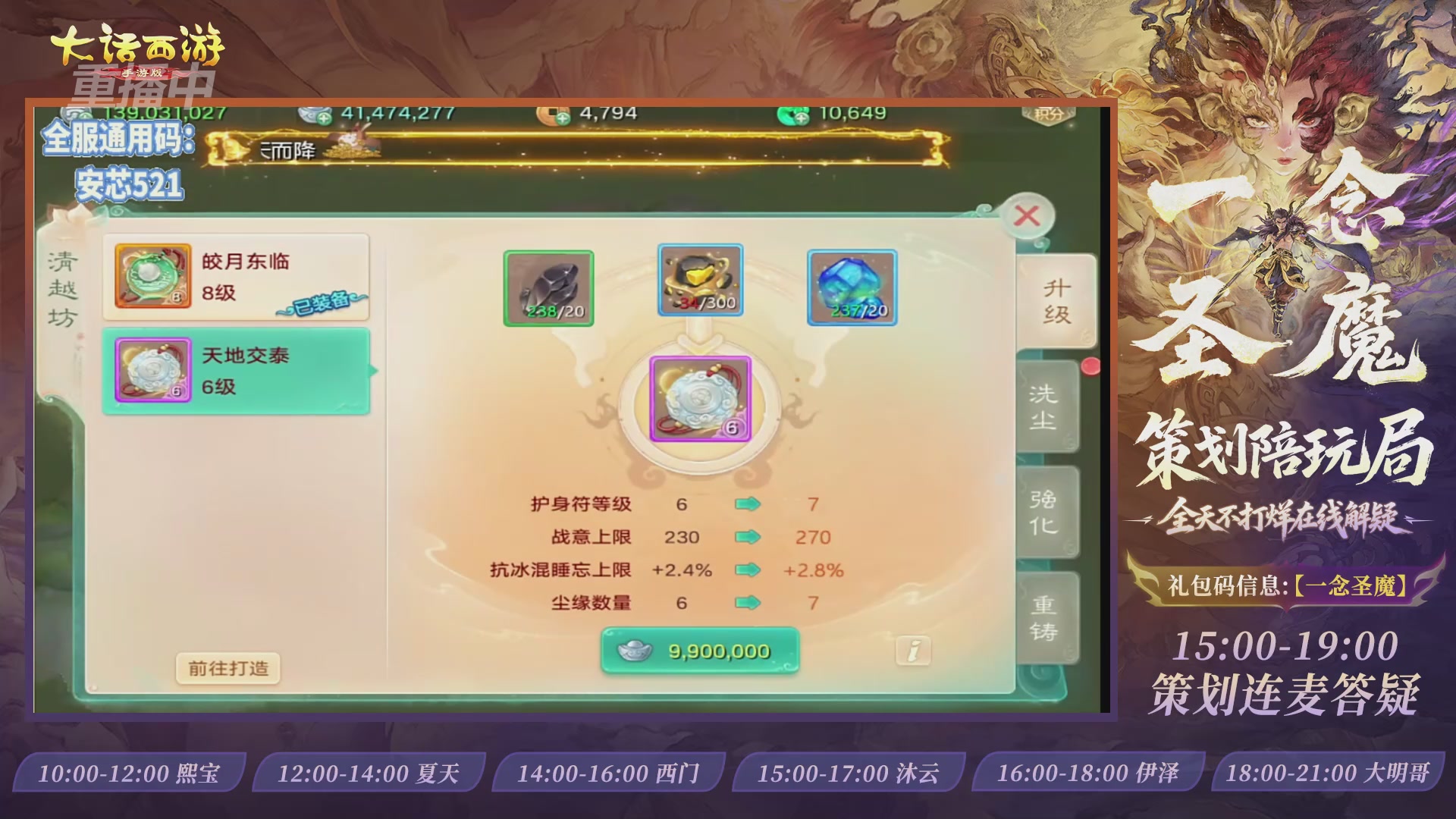 新资料片陪玩局，还有策划连线解答