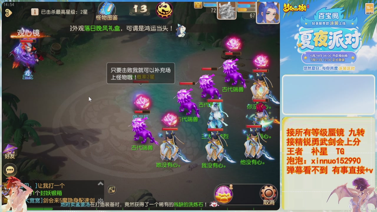接蜃镜九转剑会TG 走起
