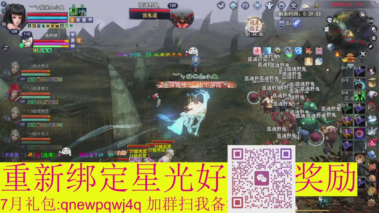 1级就可以绑星光接集影法器